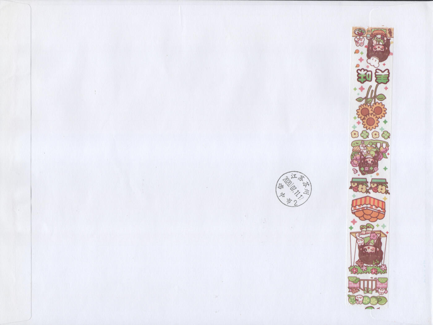 2026年03月21日19:30海外、大陆、澳门、香港邮政精品首日实寄封拍卖专场 2020香港《馆藏精粹-至乐楼藏品选》自然封首日实寄封