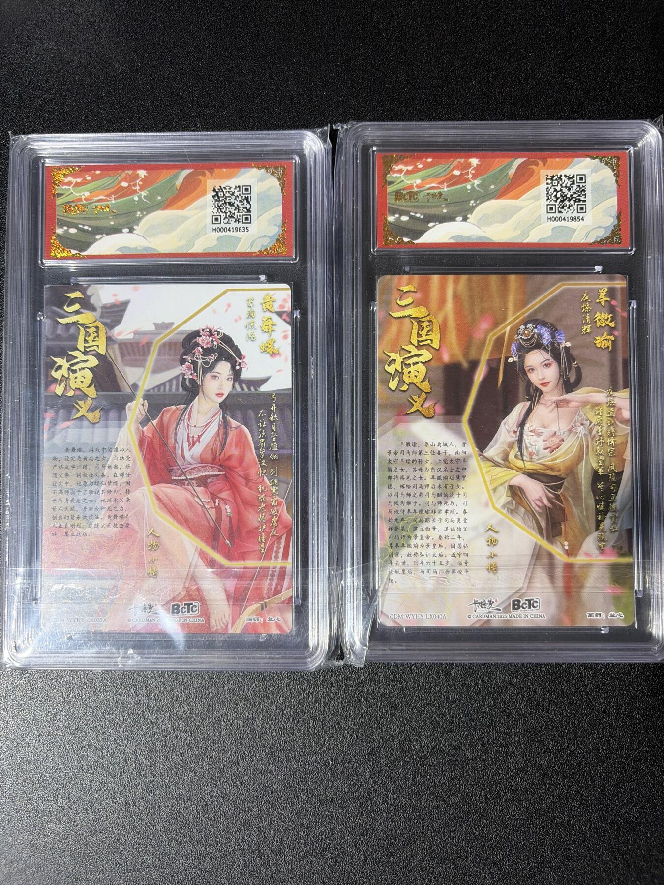 NO.27 好又多金牌大场，每周一站式配齐，方便凑单！（周6晚9点截拍，卖家送拍0抽成！） 【爆金】卡德曼 三国 兰心 黄舞蝶+羊徽瑜 粗闪