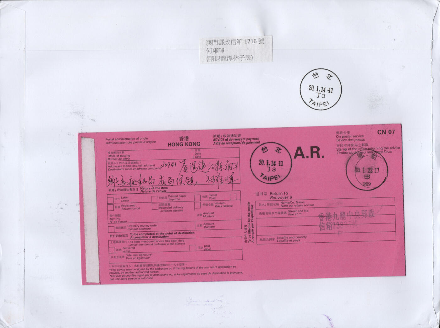 2026年03月21日19:30海外、大陆、澳门、香港邮政精品首日实寄封拍卖专场