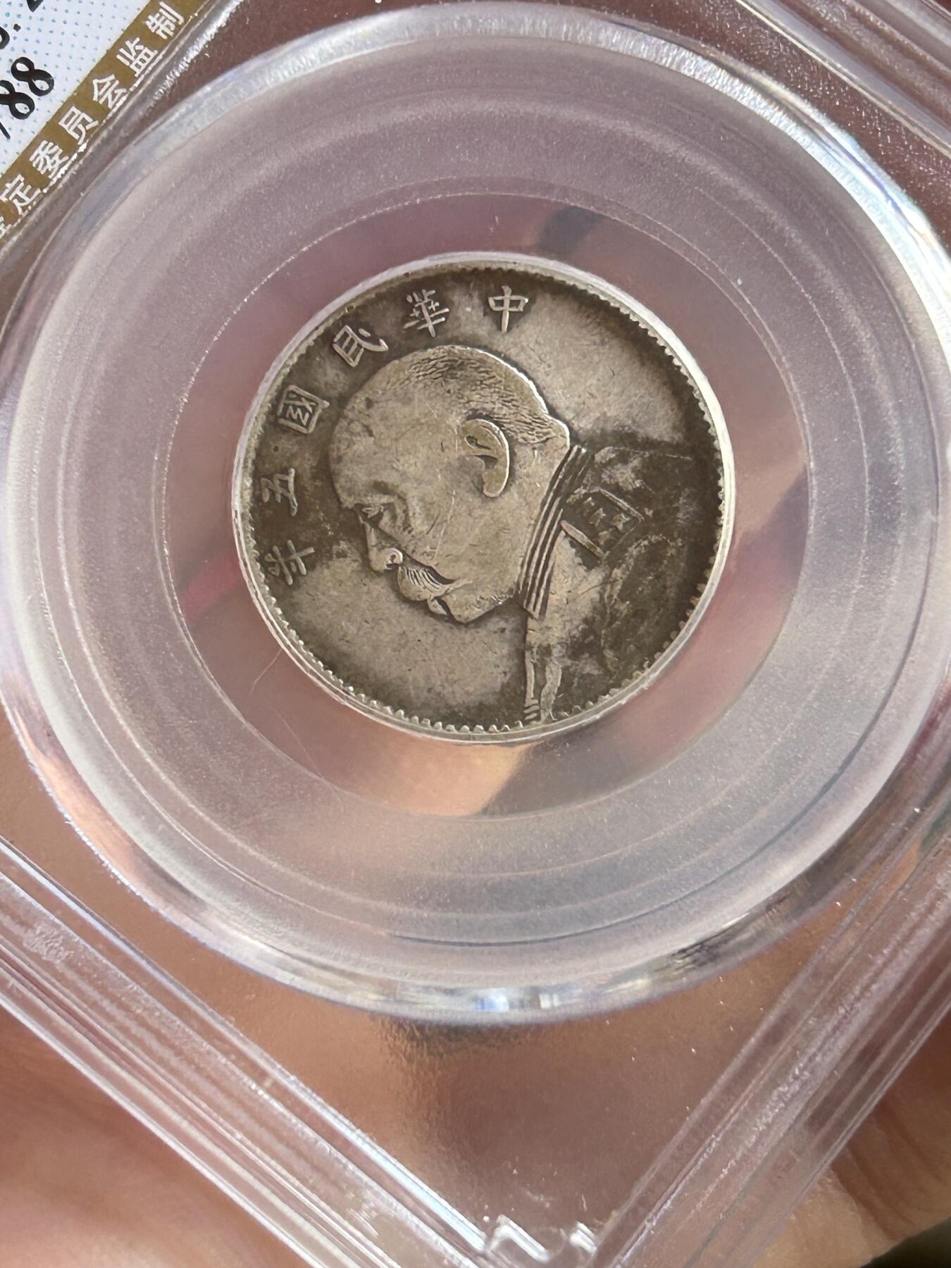 公博XF45～袁大头贰角