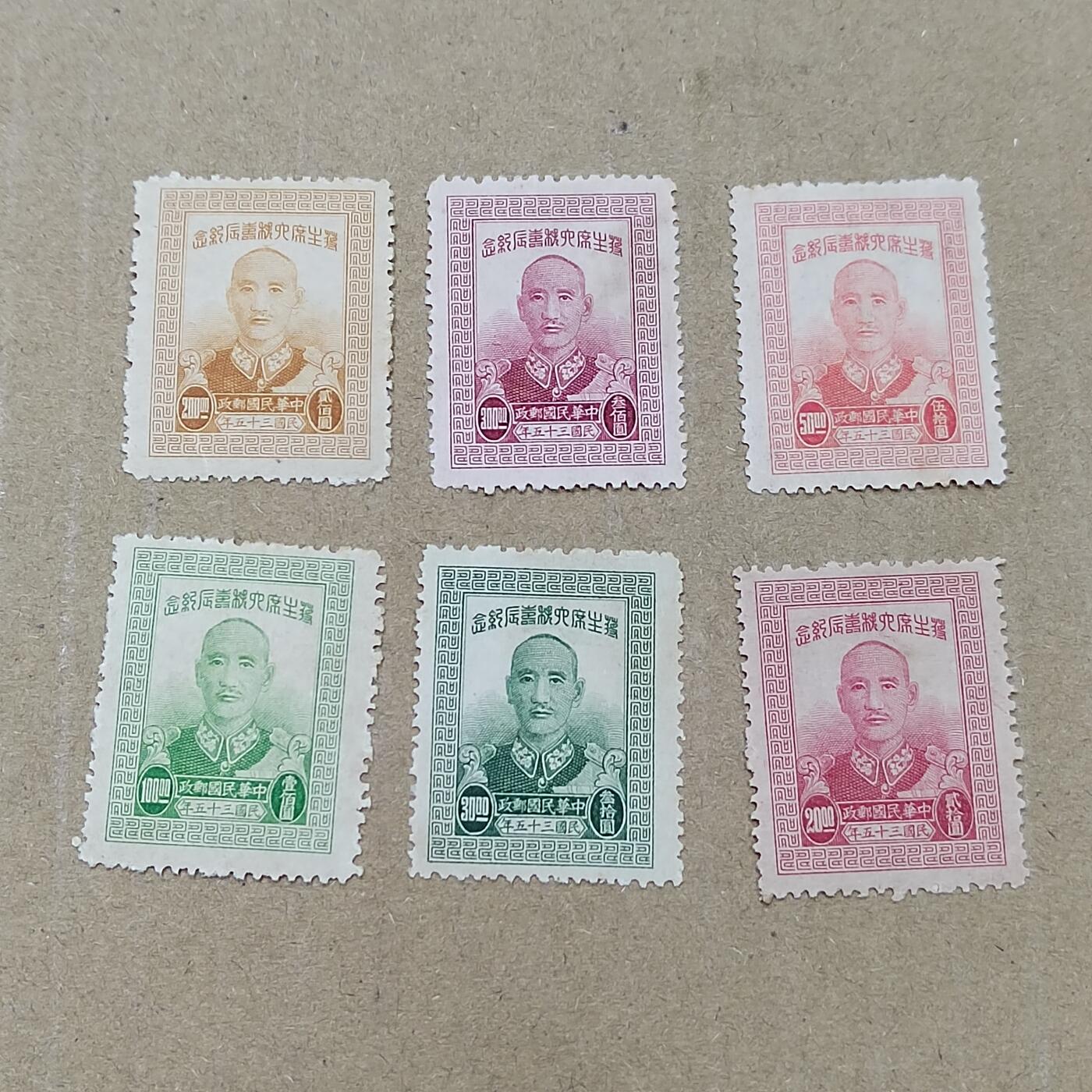 PCAI钱币  19-781  德国与中国邮票大展销小专场 蒋公邮票