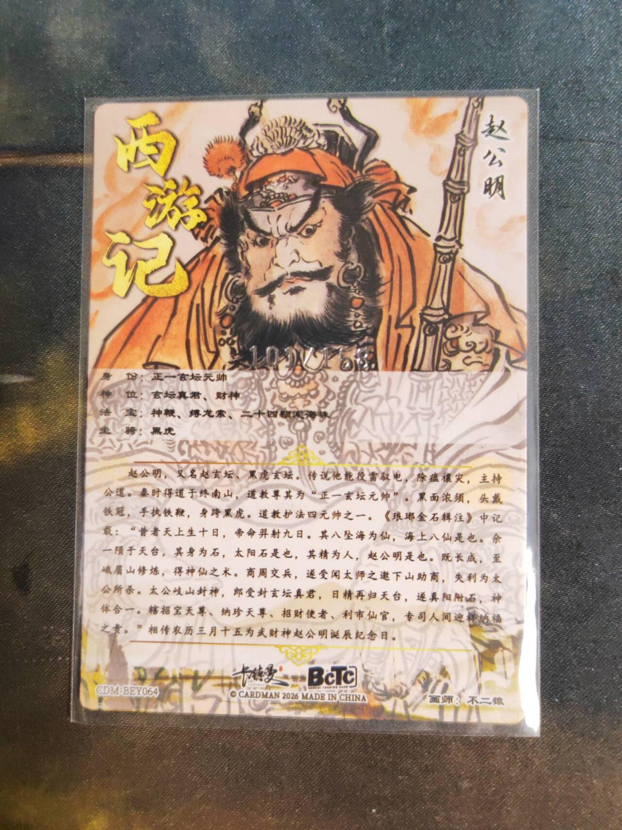 阳大大卡牌拍卖第105期（持续收拍品，周五晚上九点截拍，进群福利早知道）