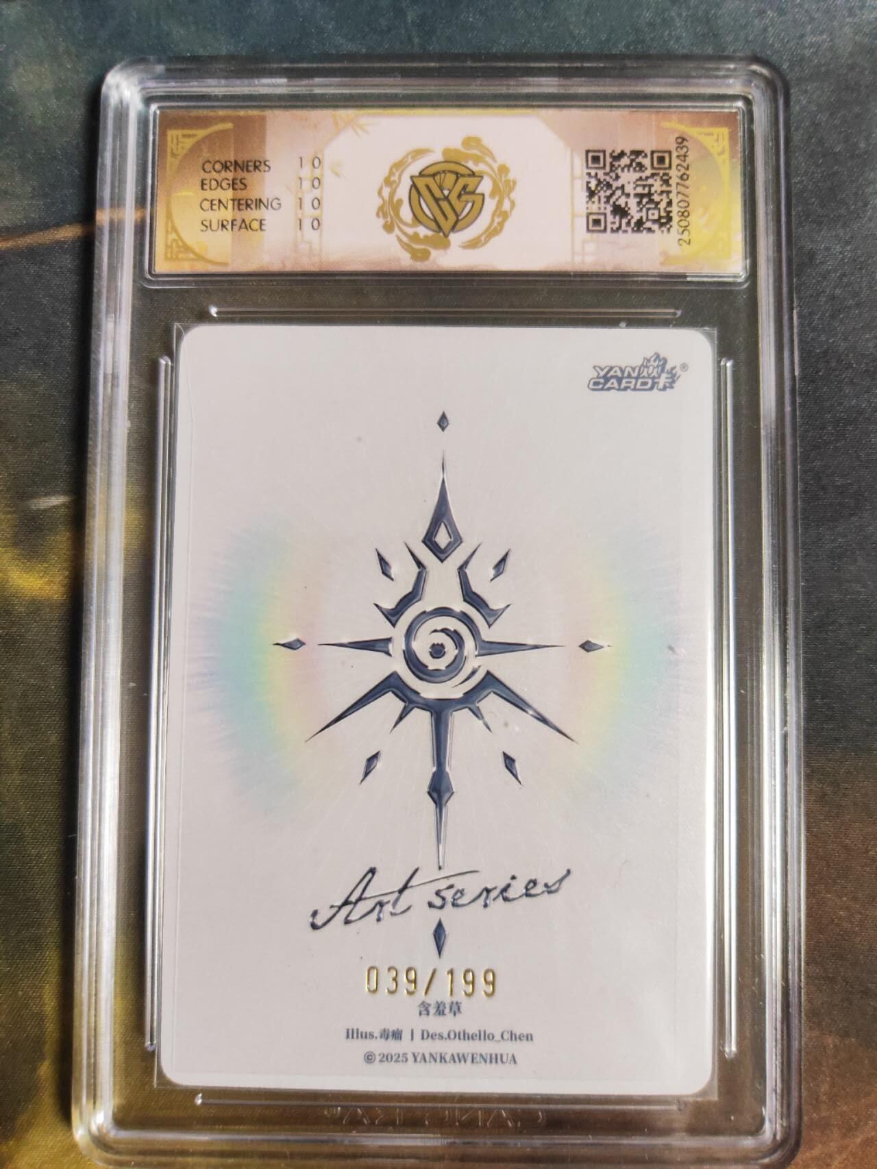 阳大大卡牌拍卖第105期（持续收拍品，周五晚上九点截拍，进群福利早知道）