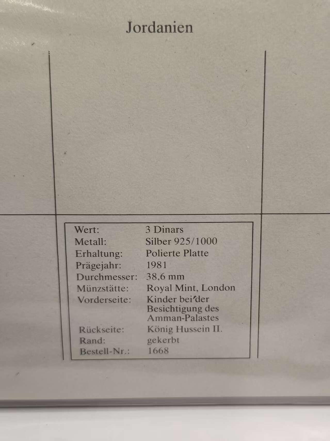 G&W世界散币，银币处理专场（第46场） 约旦1981年3第纳尔  儿童年纪念银币