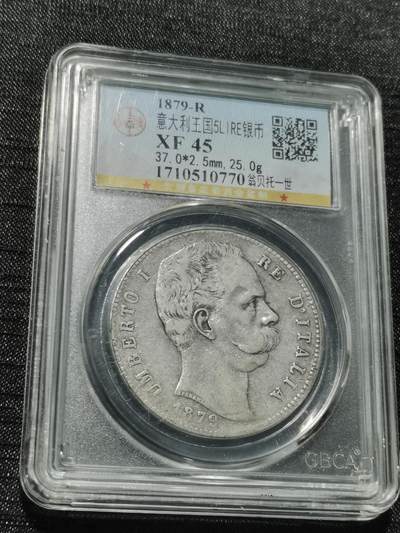 天下钱庄专场欢迎参拍 - 意大利翁贝托一世5里拉银币