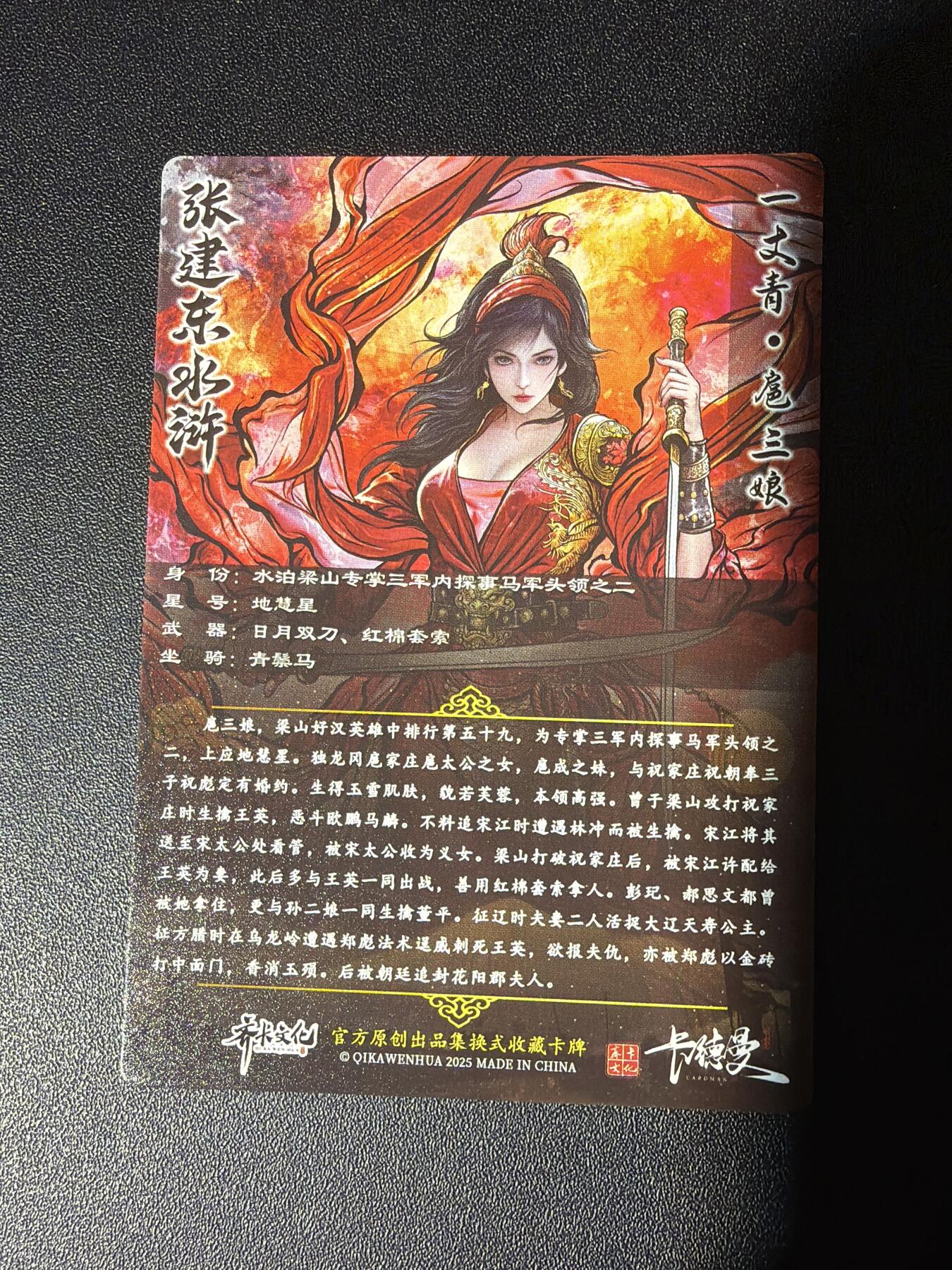 NO.27 好又多金牌大场，每周一站式配齐，方便凑单！（周6晚9点截拍，卖家送拍0抽成！） 卡德曼 张建东水浒 扈三娘 彩闪