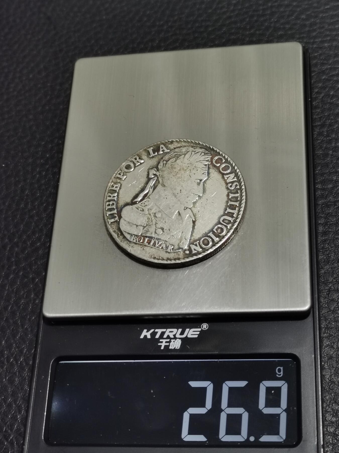 天下钱庄专场欢迎参拍 玻利维亚银币