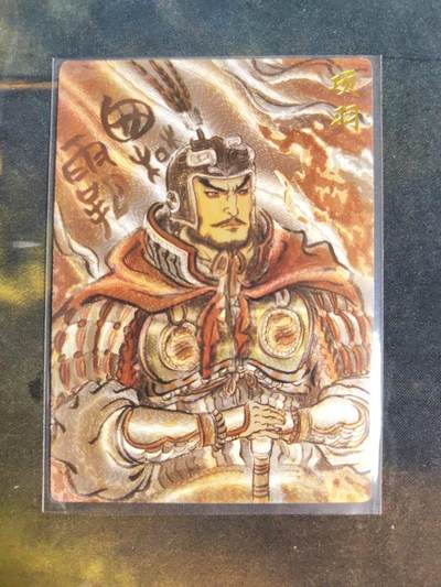 阳大大卡牌拍卖第105期（持续收拍品，周五晚上九点截拍，进群福利早知道） - 【银尾编】卡德曼 不二猿 礼盒盲包 项羽 限编168/168