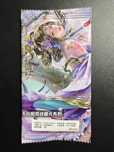 天玑星卡拍第179期《3.19周四截拍》持续收拍收评中 满赠卡需备注 - 卡玩帕克 神州百花谱 何婧英 炫光粗闪卡 三张 未拆封