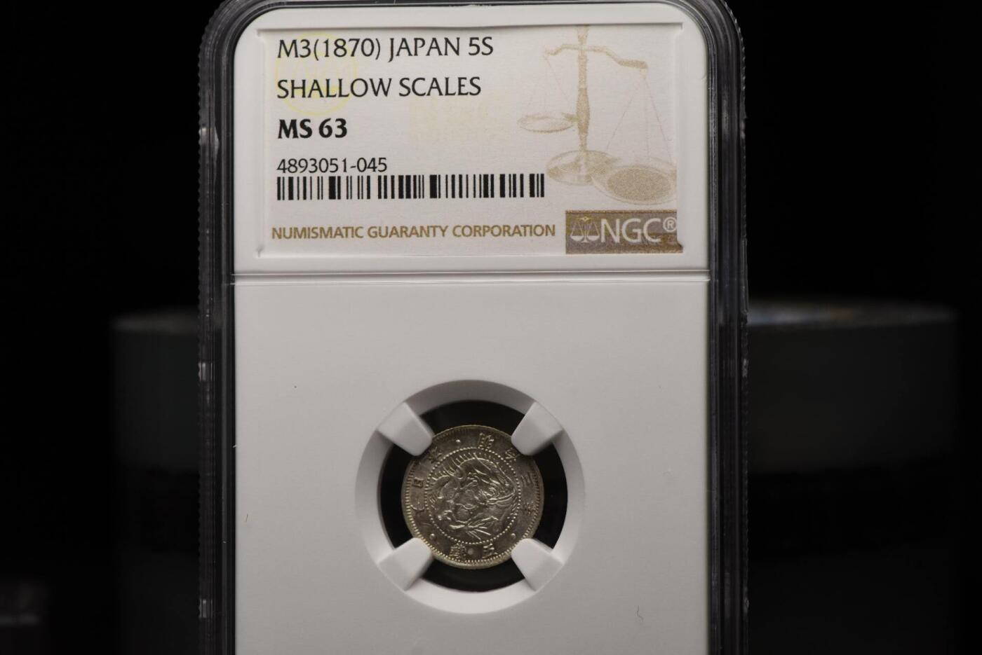 明治三年龙五钱NGCMS63