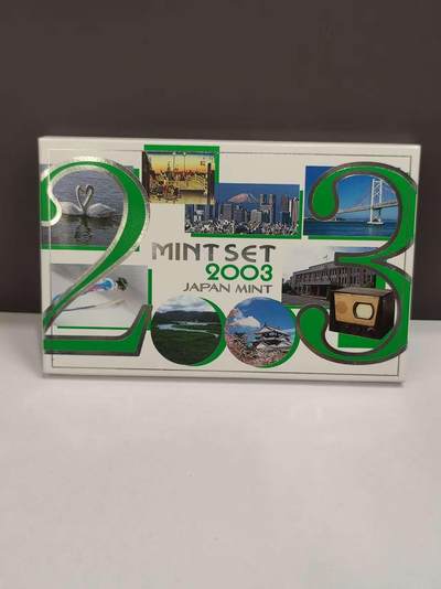 G&W世界散币，银币处理专场（第46场） - 日本平成15年（2003）6枚套  