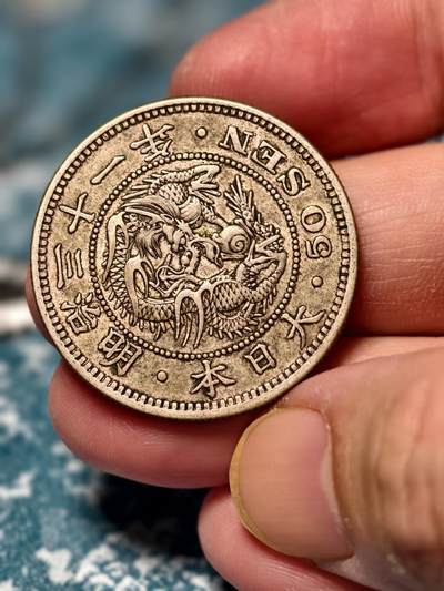抚柳草堂-第十七期章牌钱币  奖章勋章限时免佣 满百包邮 放漏专场 - 1898日本龙五十钱银币  重13.4g难得美品细节好压力足老包浆
