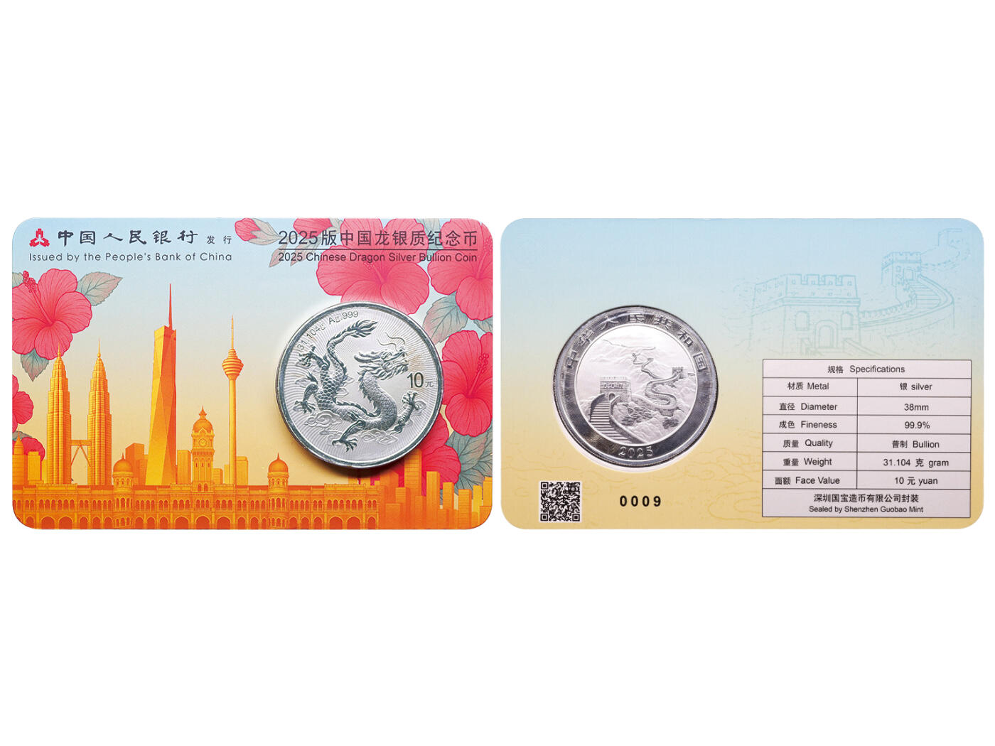 冠军-HICC 4月8日香港拍卖