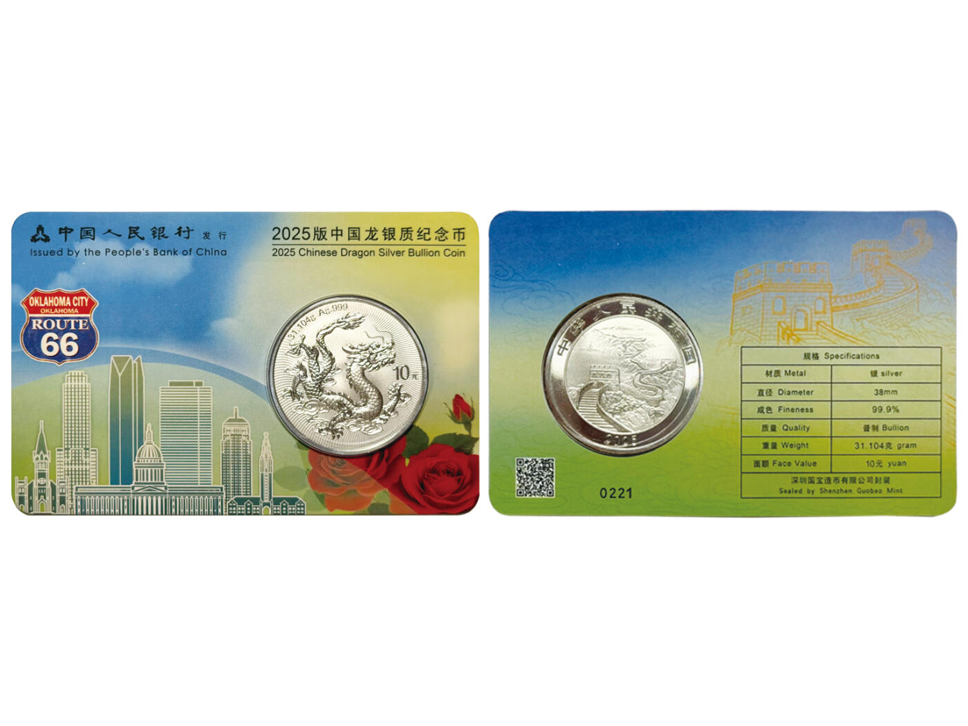 冠军-HICC 4月8日香港拍卖 2025年中国龙银质纪念币，五同号 #0221，共5枚：
新加坡、香港、东京、俄克拉荷马、吉隆坡