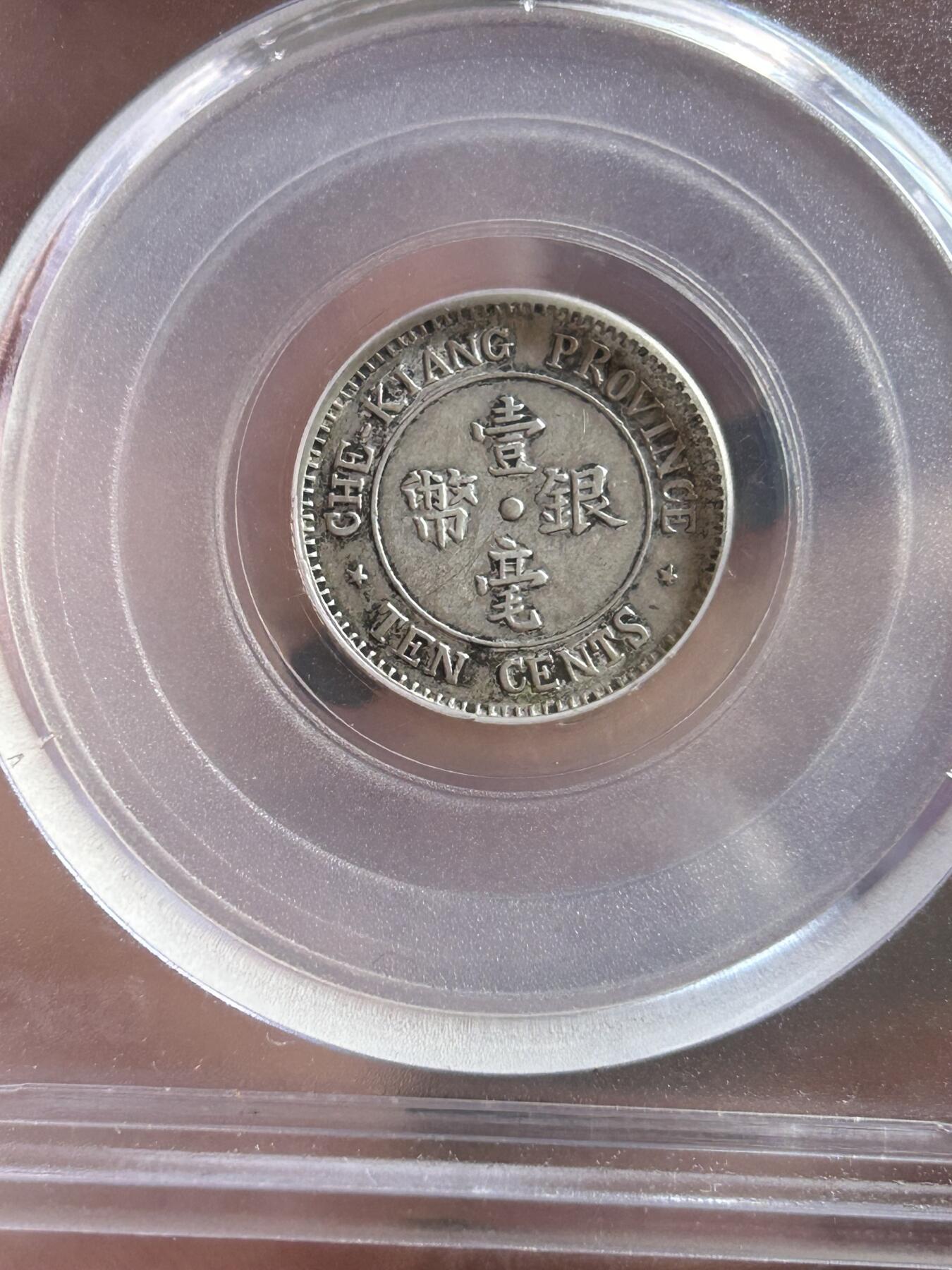 公博XF45～浙江省造一毫