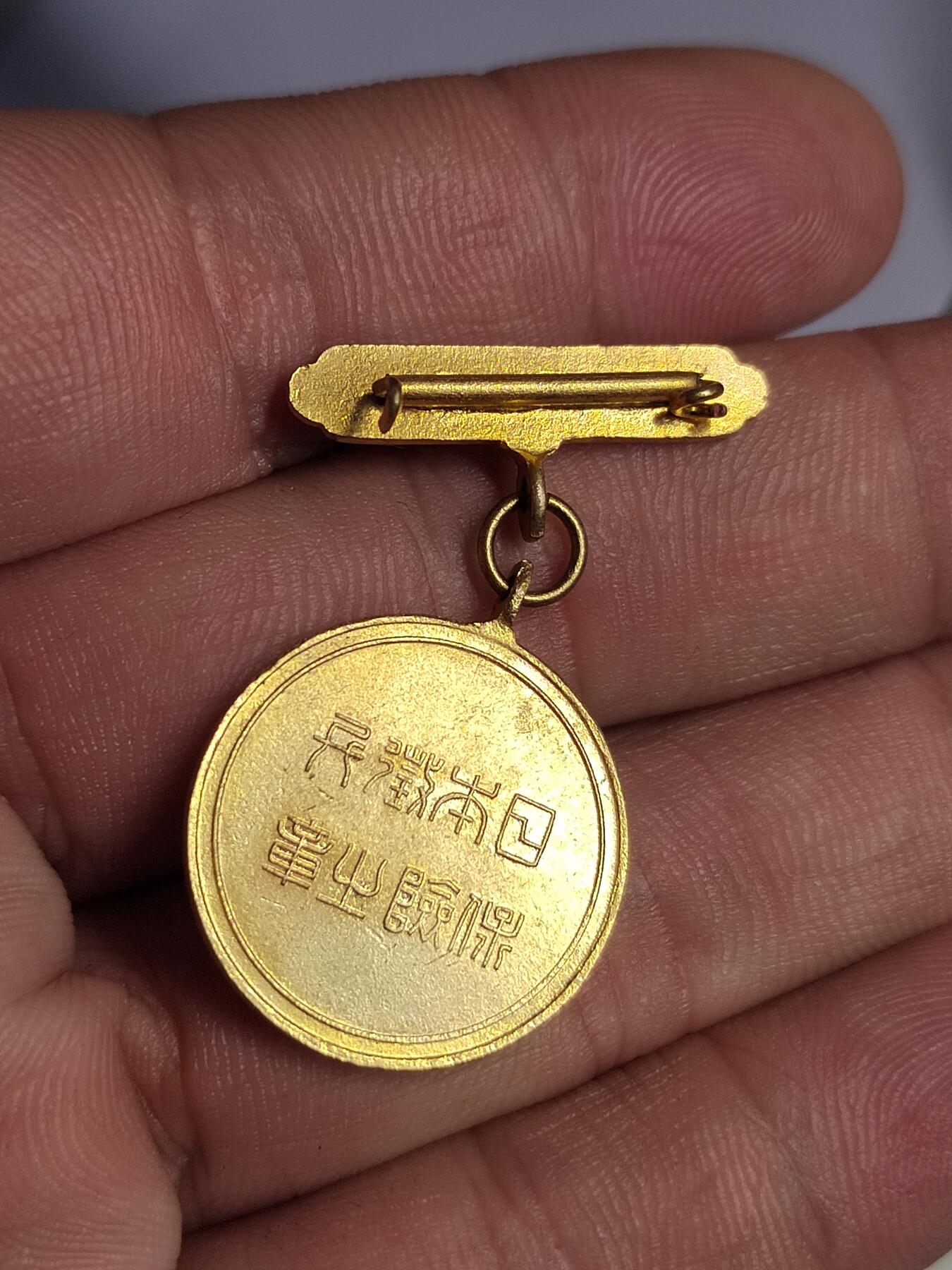 PCAI钱币  18-780  钱币证章邮票评级盒小专场 勤俭尚武