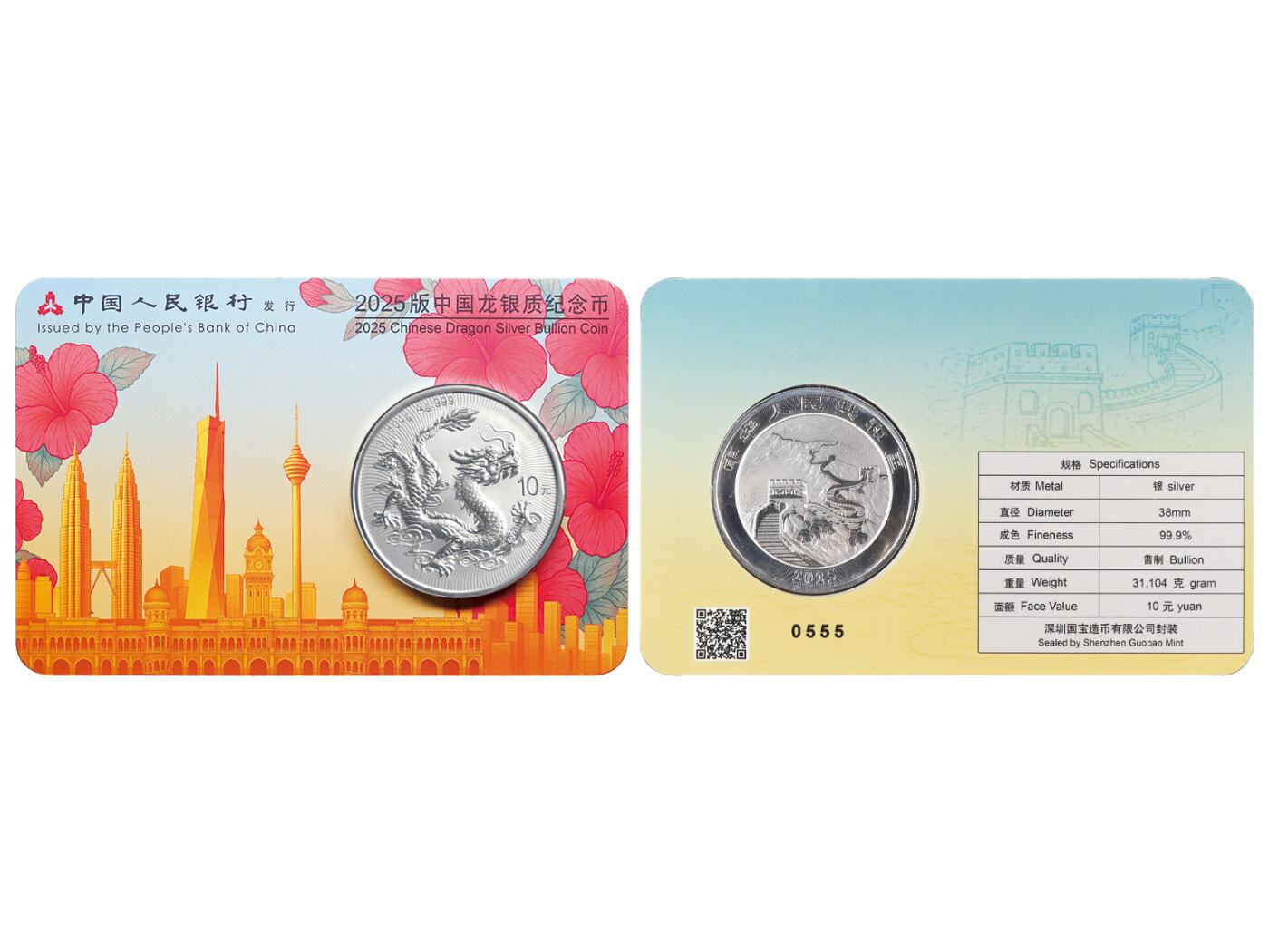 冠军-HICC 4月8日香港拍卖 （1）2025年中国龙银质纪念币，澳门城市卡版 #0555
（2）2025年中国龙银质纪念币，吉隆坡城市卡版 #0555
共2枚

此次慈善拍卖的最大亮点包括两个极具收藏价值的特殊组合：一是12组2025 中国龙银质纪念币吉隆坡城市卡与澳门城市卡的配对幸运号码套组，涵盖#8、#88、#111、#222、#333、#444、#555、#666、#777、#888、#999、#1111等极具文化寓意与