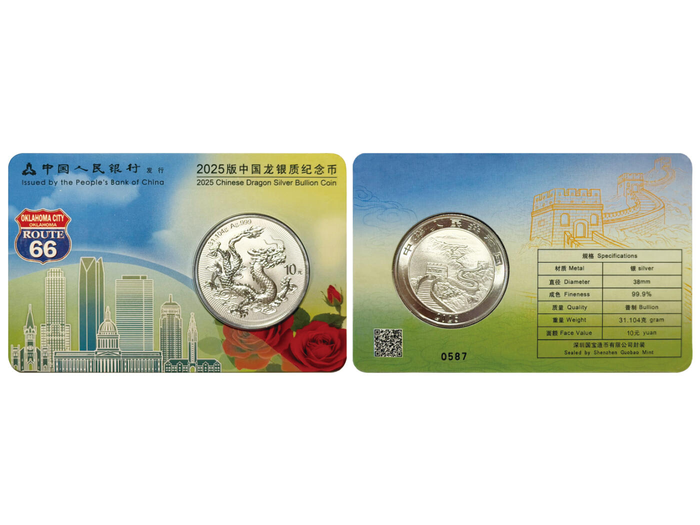 冠军-HICC 4月8日香港拍卖 2025年中国龙银质纪念币，全套六同号 #0587，共6枚：
新加坡、香港、东京、俄克拉荷马、吉隆坡、澳门