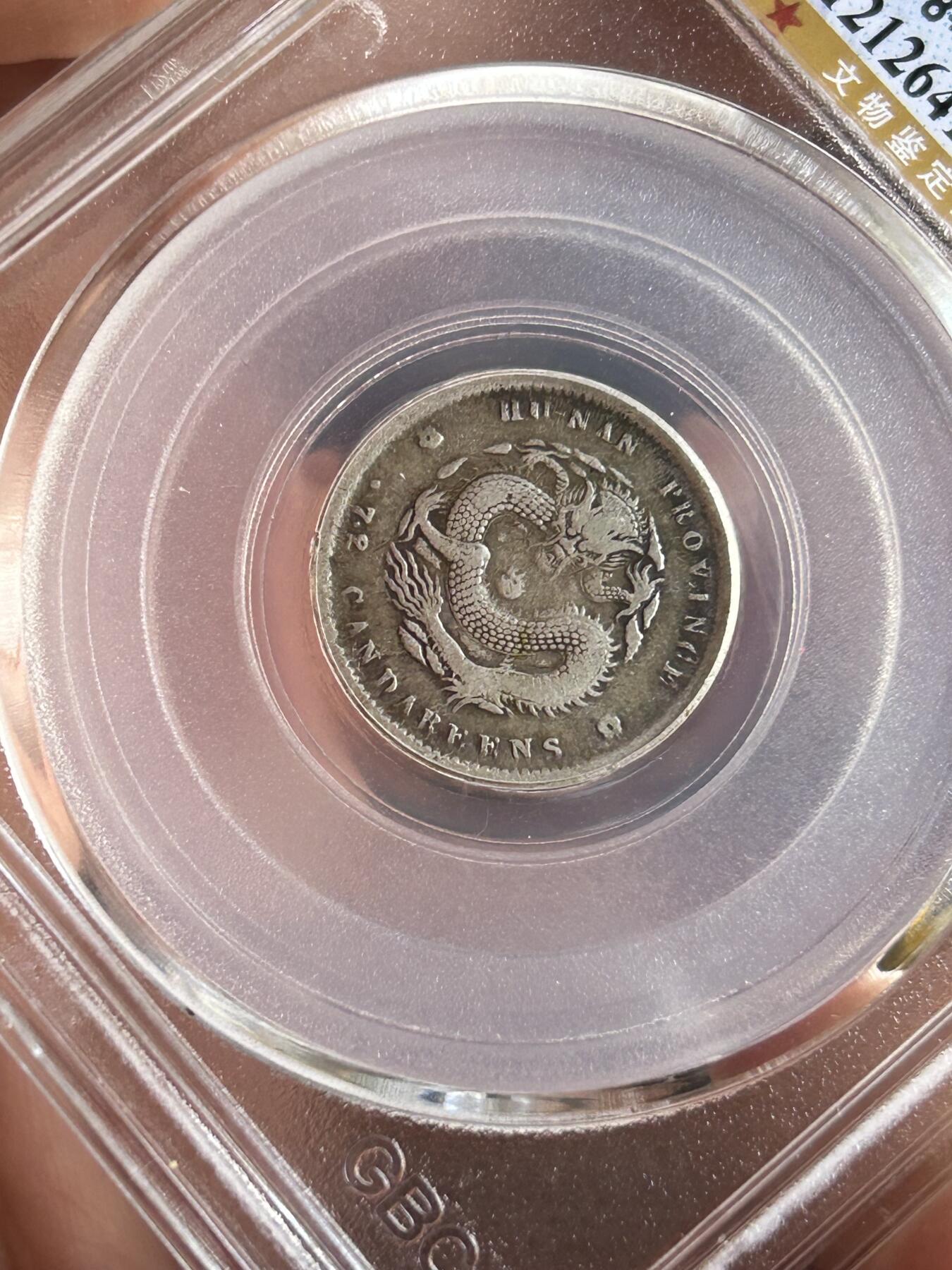 公博MS45～湖南省造一角