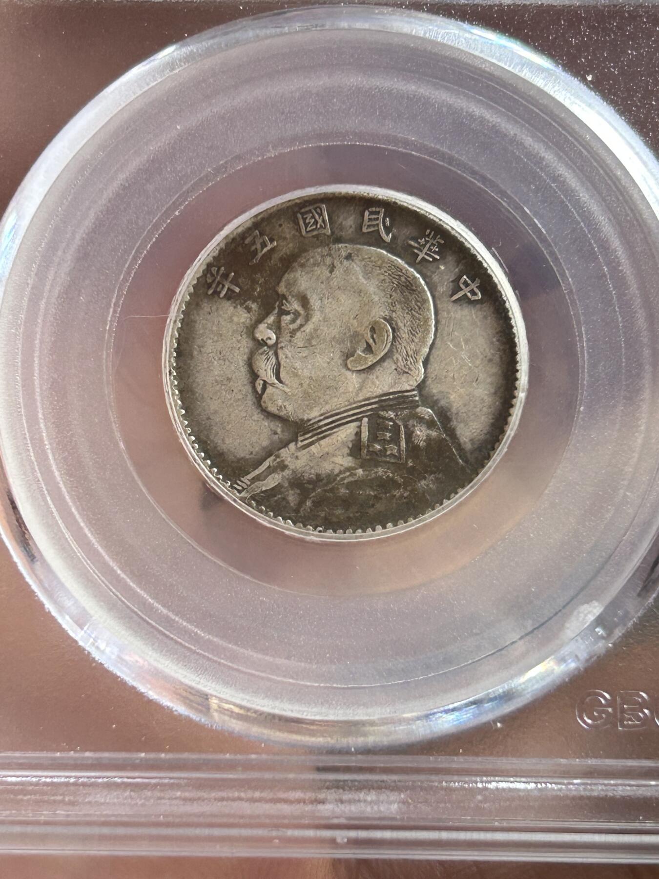 公博XF45～袁大头贰角