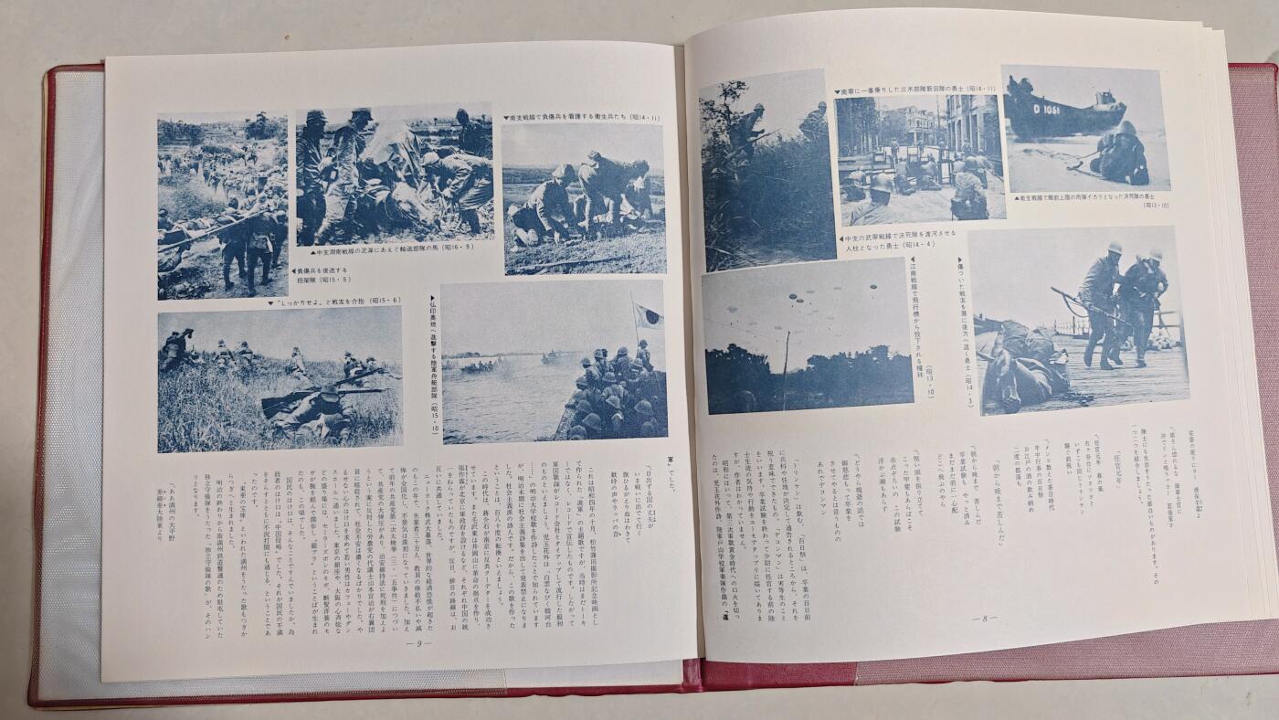 东亚勋章徽章主题拍卖 ⑨ 日本黑胶唱片一份 （（里面一本书一个唱片）日本人说播放没问题 但不保证百分百没问题）