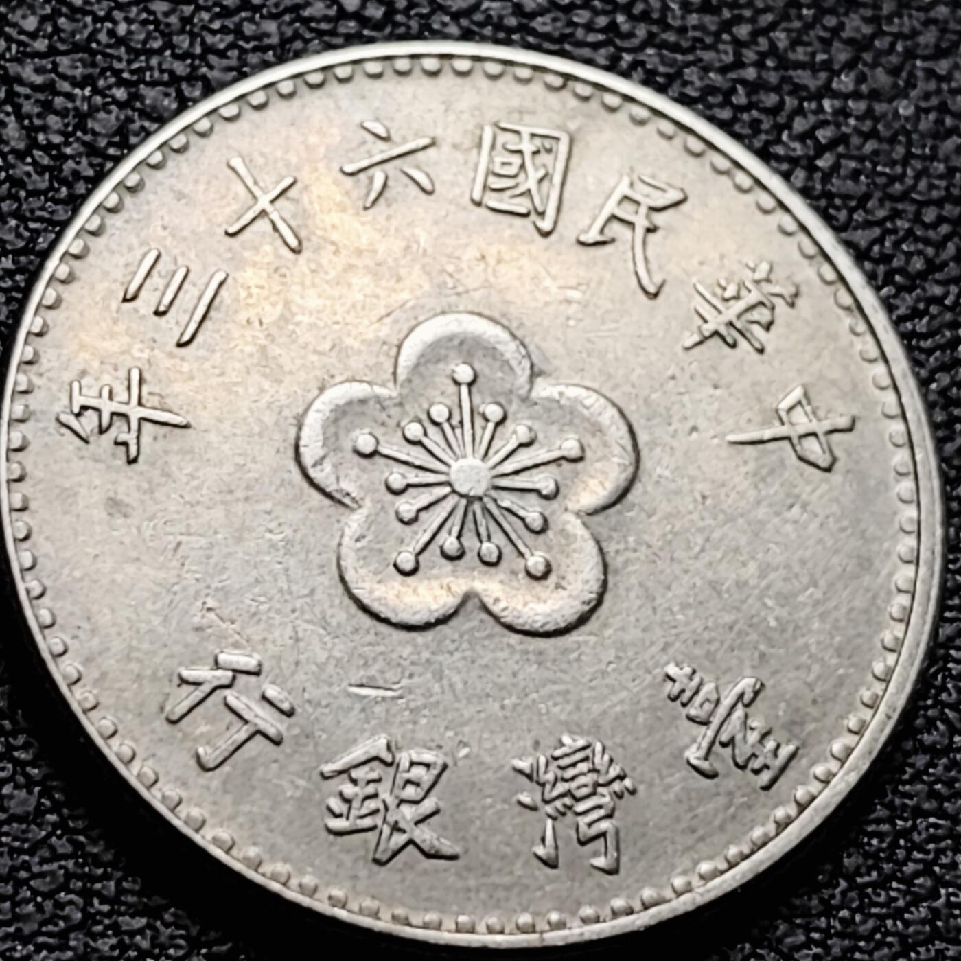 泉币菌-第212场-拍品多 请提前出价（工作最近较忙 发货不及时，望理解） 。