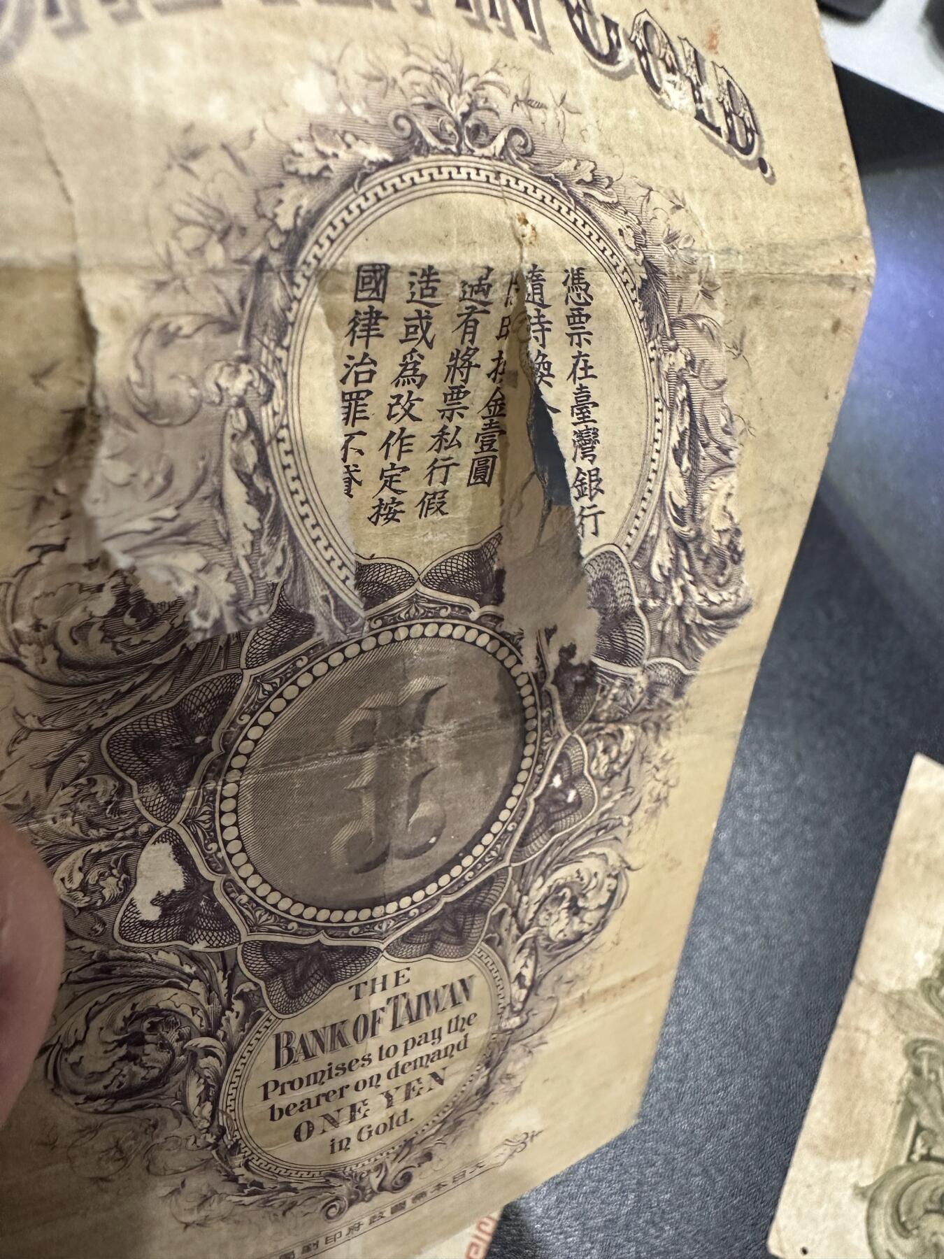 《外钞收藏家》第六百一十九期（精品场）（长期征集拍品、欢迎藏友们联系合作） 台湾银行 金壹元 非全新 品相如图