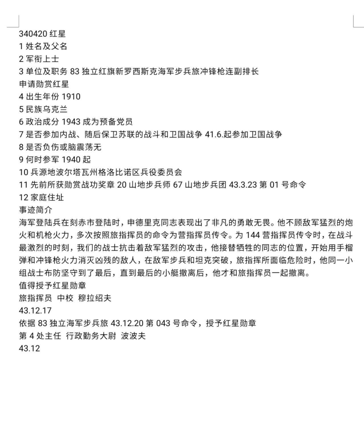 各国勋章奖章拍卖第51期