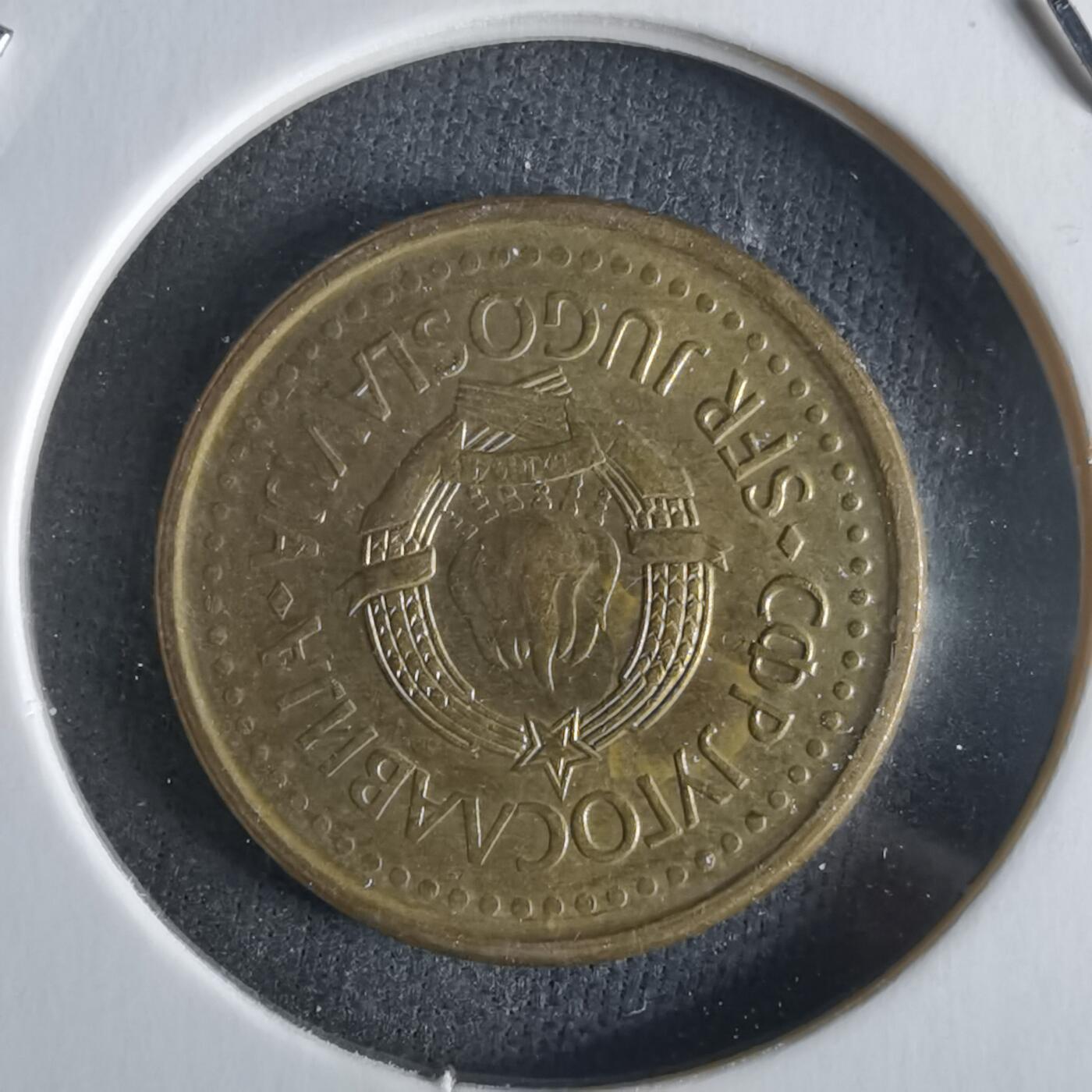 沼泽如烟--第1026场 南斯拉夫1990年10帕拉