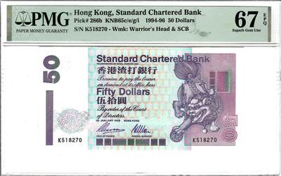 大中华拍卖第815期  - 香港渣打银行9650 K518270