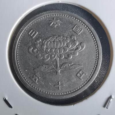 沼泽如烟--第1026场 - 昭和三十年五十円