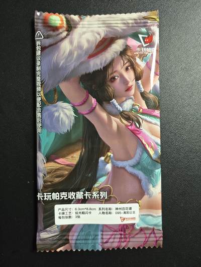 天玑星卡拍第179期《3.19周四截拍》持续收拍收评中 满赠卡需备注 - 卡玩帕克 神州百花谱 高阳公主 炫光粗闪卡 三张 未拆封