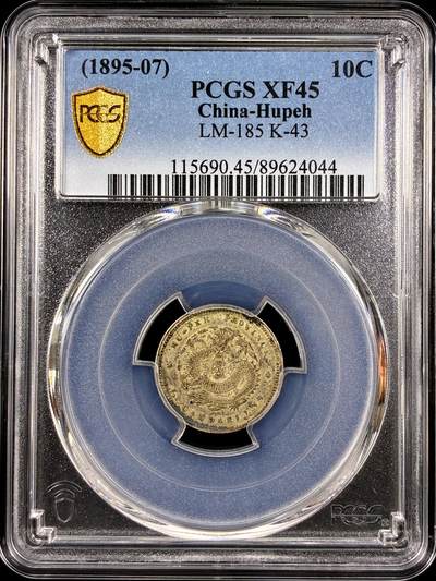 【雨安】【直播拍卖】【第0129期-评级币章】2026-03-21 周六 19:30 (金价1115, 银价20.09) - [评级中国] [中国近代银元] 湖北 光绪 0.72 七分二厘  PCGS-XF45