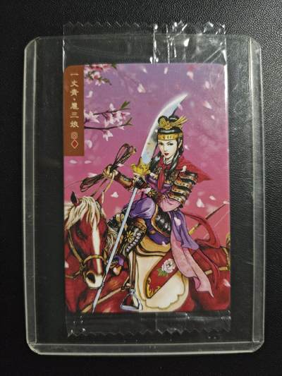 天玑星卡拍第179期《3.19周四截拍》持续收拍收评中 满赠卡需备注 - 小浣熊 水浒英雄传 一丈青·扈三娘 0017950 小卡 普卡