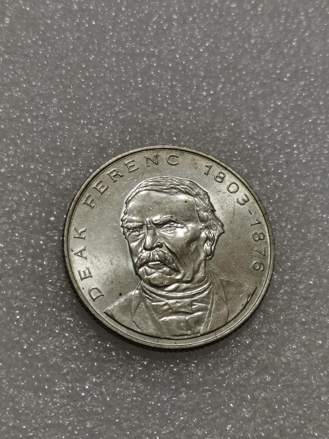 天下钱庄专场欢迎参拍 匈牙利200福林银币