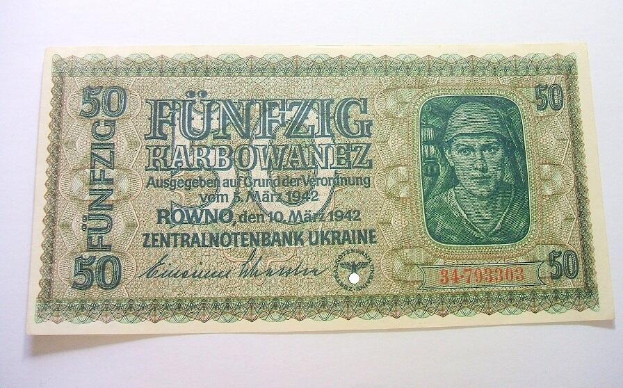 【旋风钱币】3月28日19:00准时开拍 精美欧洲币章、银币银章、第三帝国钱币等 全场包邮！ 德国第三帝国占乌克兰1942年50卡博瓦内斯（等同50马克） 难得原光挺版