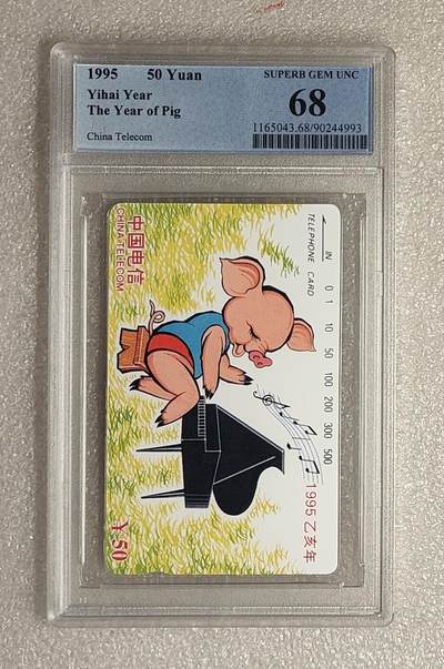 《鸿通俱乐部》拍卖第79期 2026年3月18日21：00延时节拍 - 通卡新卡《猪年》1全  PCGS  68分