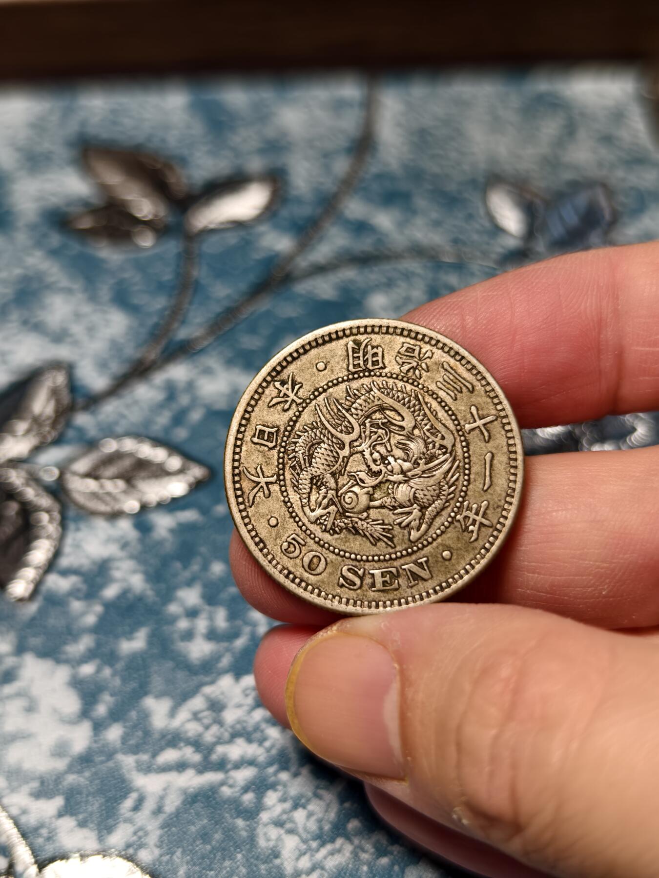 抚柳草堂-第十七期章牌钱币  奖章勋章限时免佣 满百包邮 放漏专场 1898日本龙五十钱银币  重13.4g难得美品细节好压力足老包浆