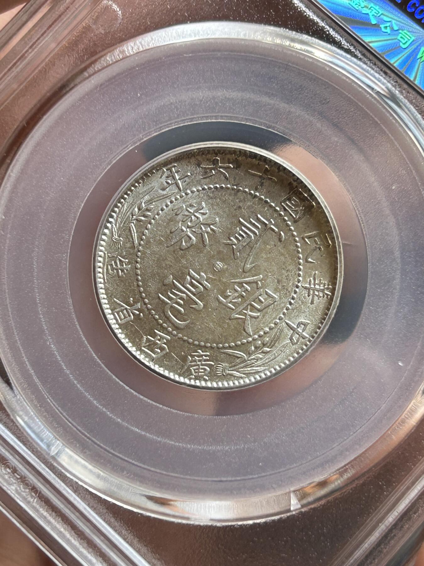 公博MS64～广西省造二毫