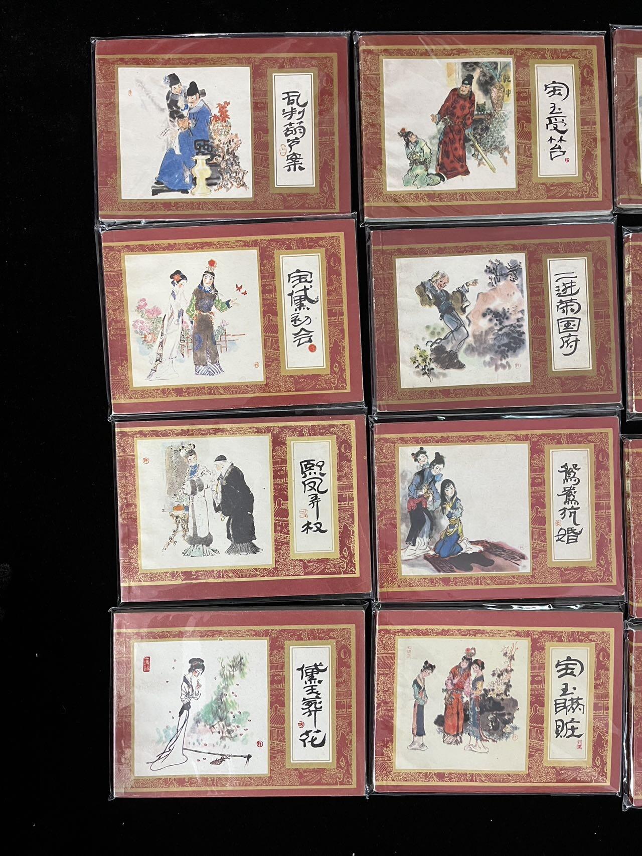 红楼梦全套16本