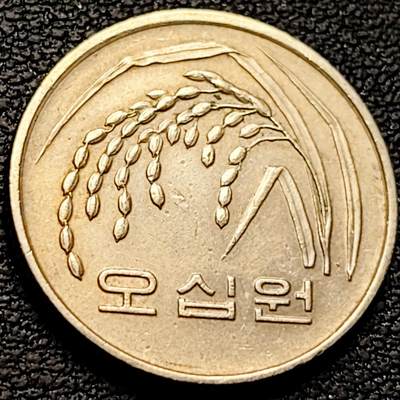 泉币菌-第212场-拍品多 请提前出价（工作最近较忙 发货不及时，望理解） - 1983年 韩国 早期50韩元 水稻FAO