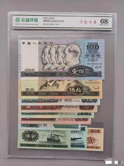 四百币小全套 - 四百币小全套