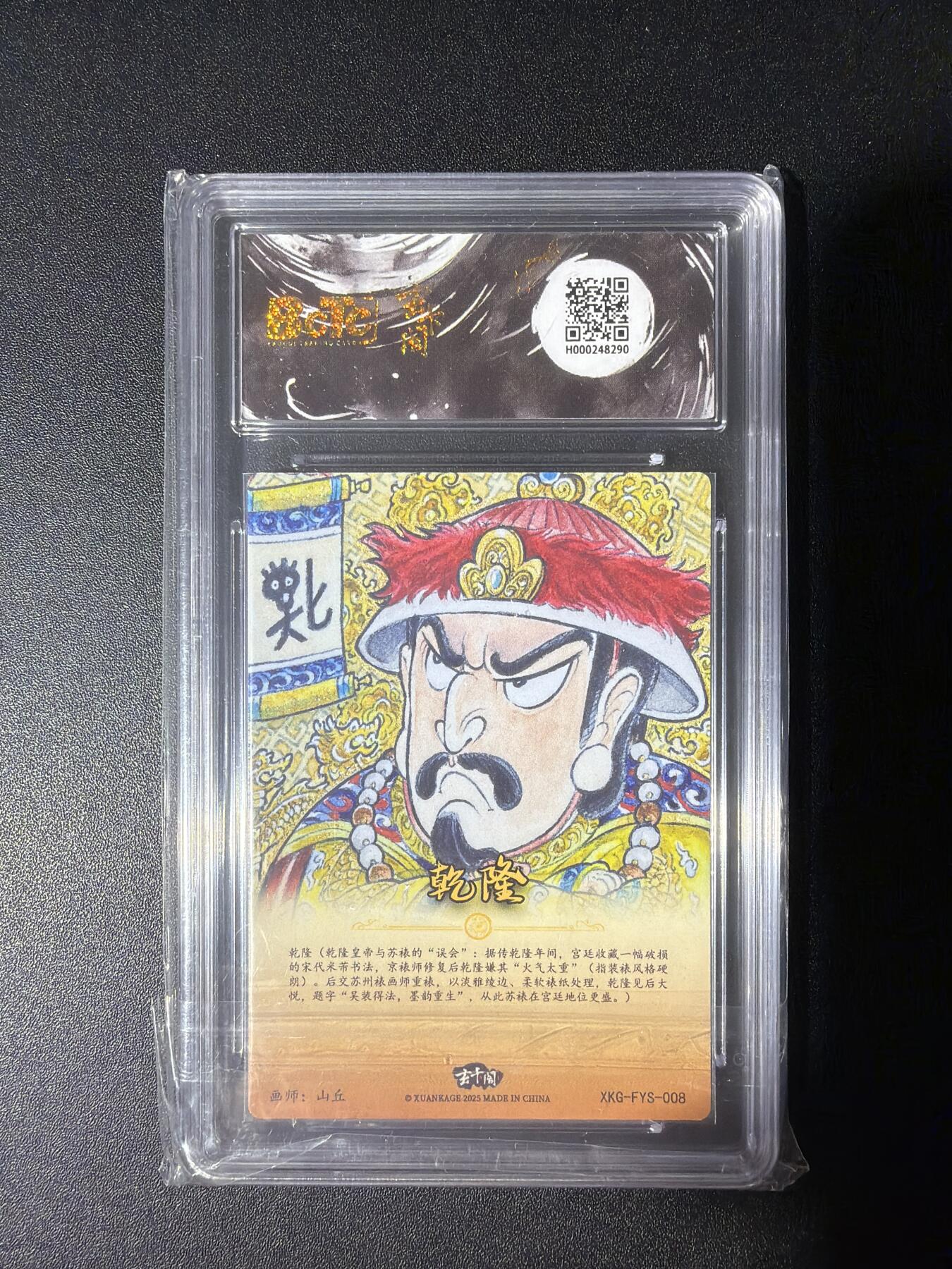 NO.27 好又多金牌大场，每周一站式配齐，方便凑单！（周6晚9点截拍，卖家送拍0抽成！） 【爆金】玄卡阁 山丘 乾隆 粗闪