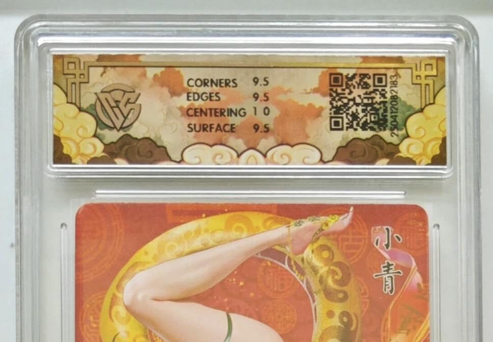 阳大大卡牌拍卖第105期（持续收拍品，周五晚上九点截拍，进群福利早知道） 【10分】焱卡文化 神话中国 罐儿 小青 浮雕折光限编33/50