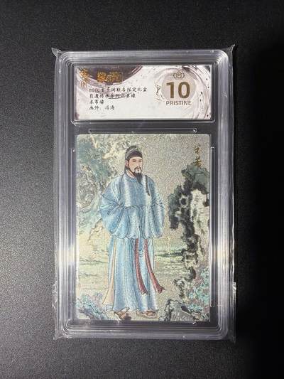 NO.27 好又多金牌大场，每周一站式配齐，方便凑单！（周6晚9点截拍，卖家送拍0抽成！） - 【爆金】玄卡阁 冯涛 米芾 粗闪