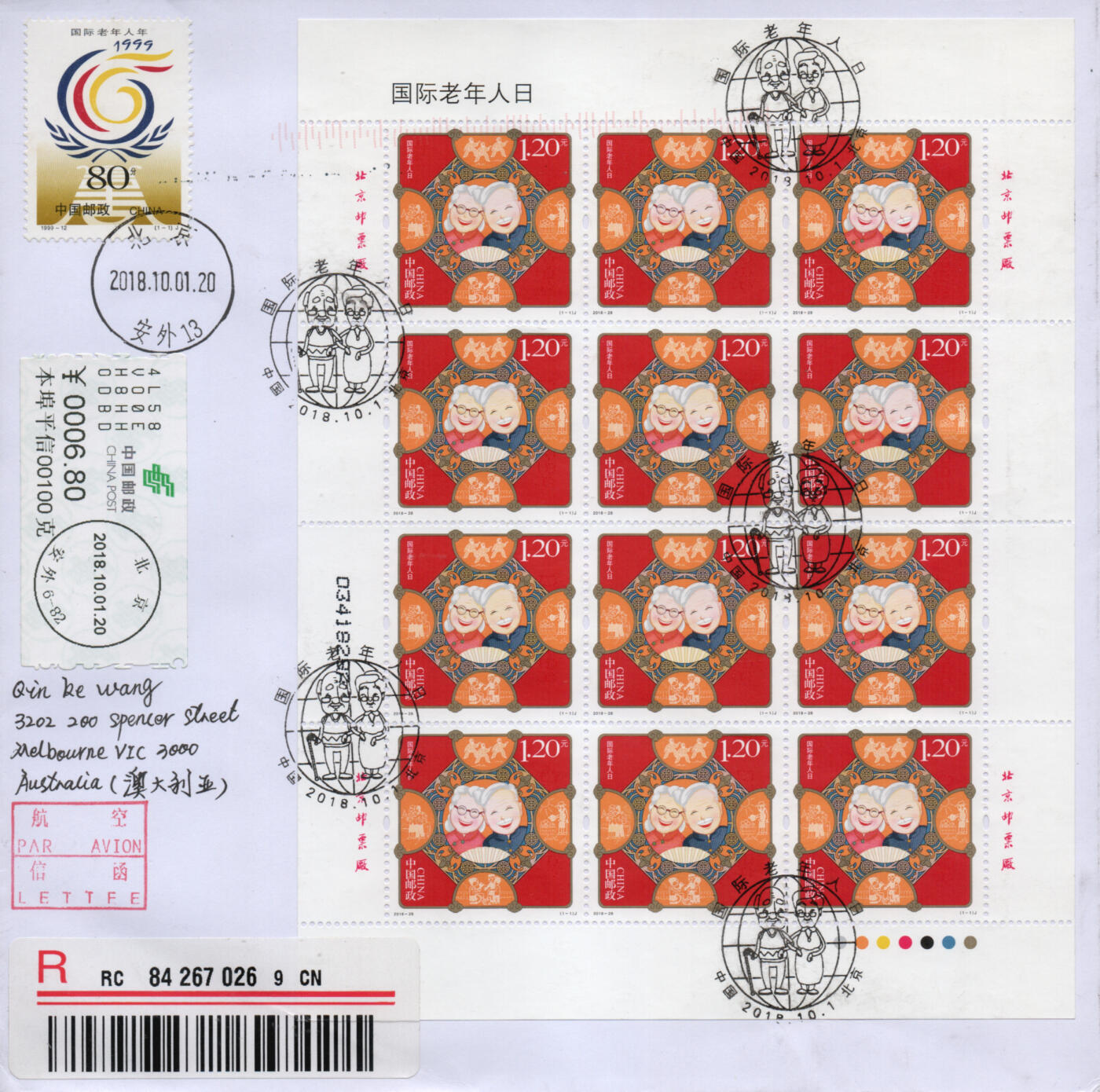 2026年03月21日19:30海外、大陆、澳门、香港邮政精品首日实寄封拍卖专场