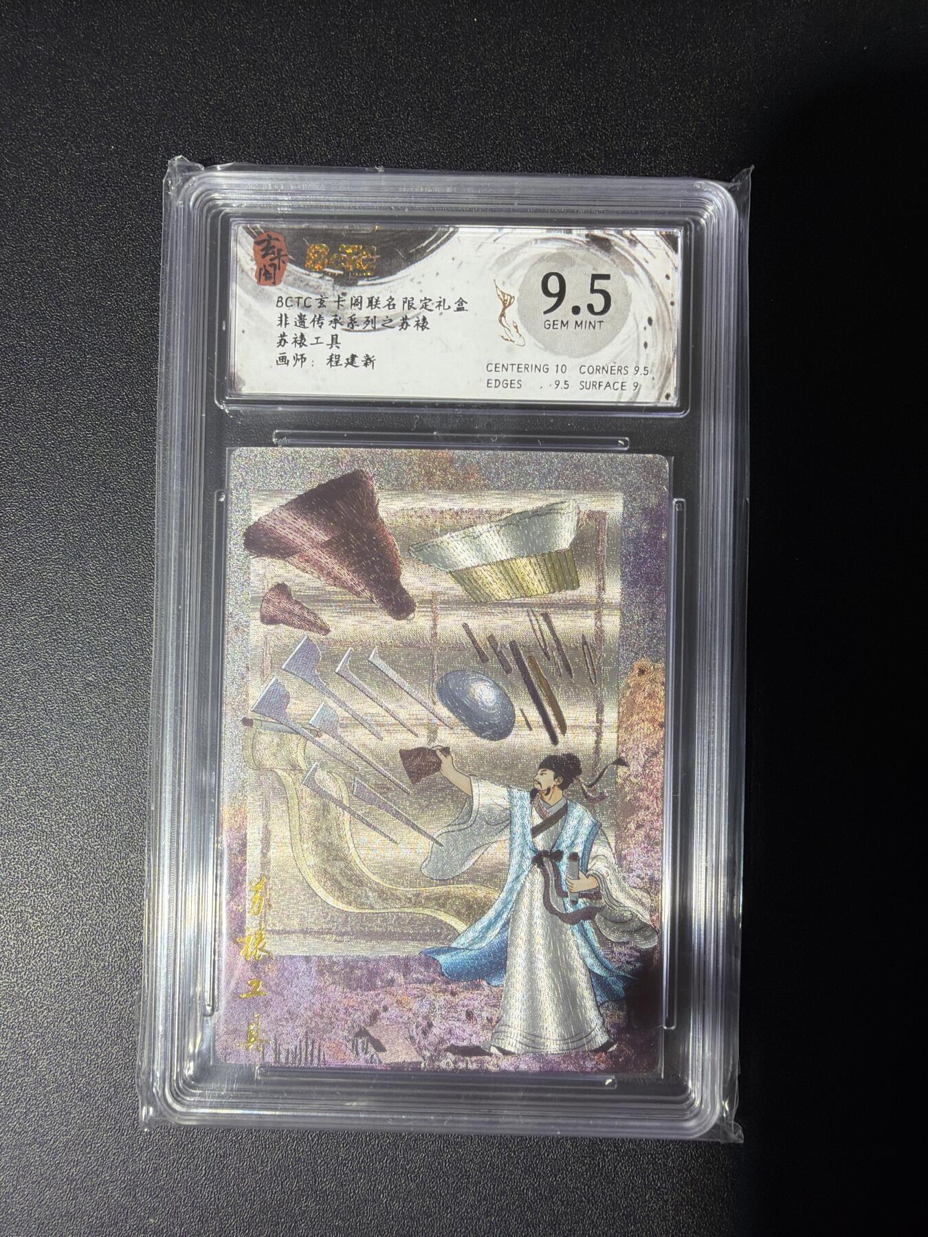 NO.27 好又多金牌大场，每周一站式配齐，方便凑单！（周6晚9点截拍，卖家送拍0抽成！） 玄卡阁 程建新 苏裱工具 粗闪 9.5G