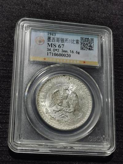 天下钱庄专场欢迎参拍 - 墨西哥鹰一比索银币