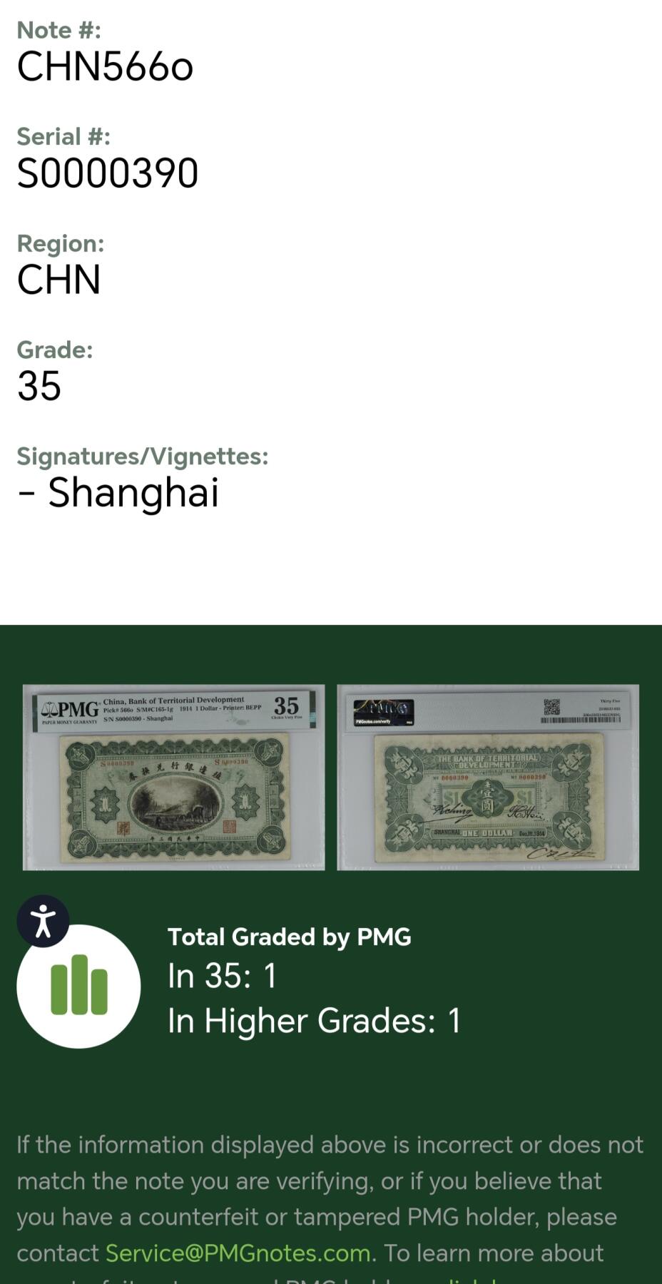 民国三年殖边银行兑换券壹圆PMG35分