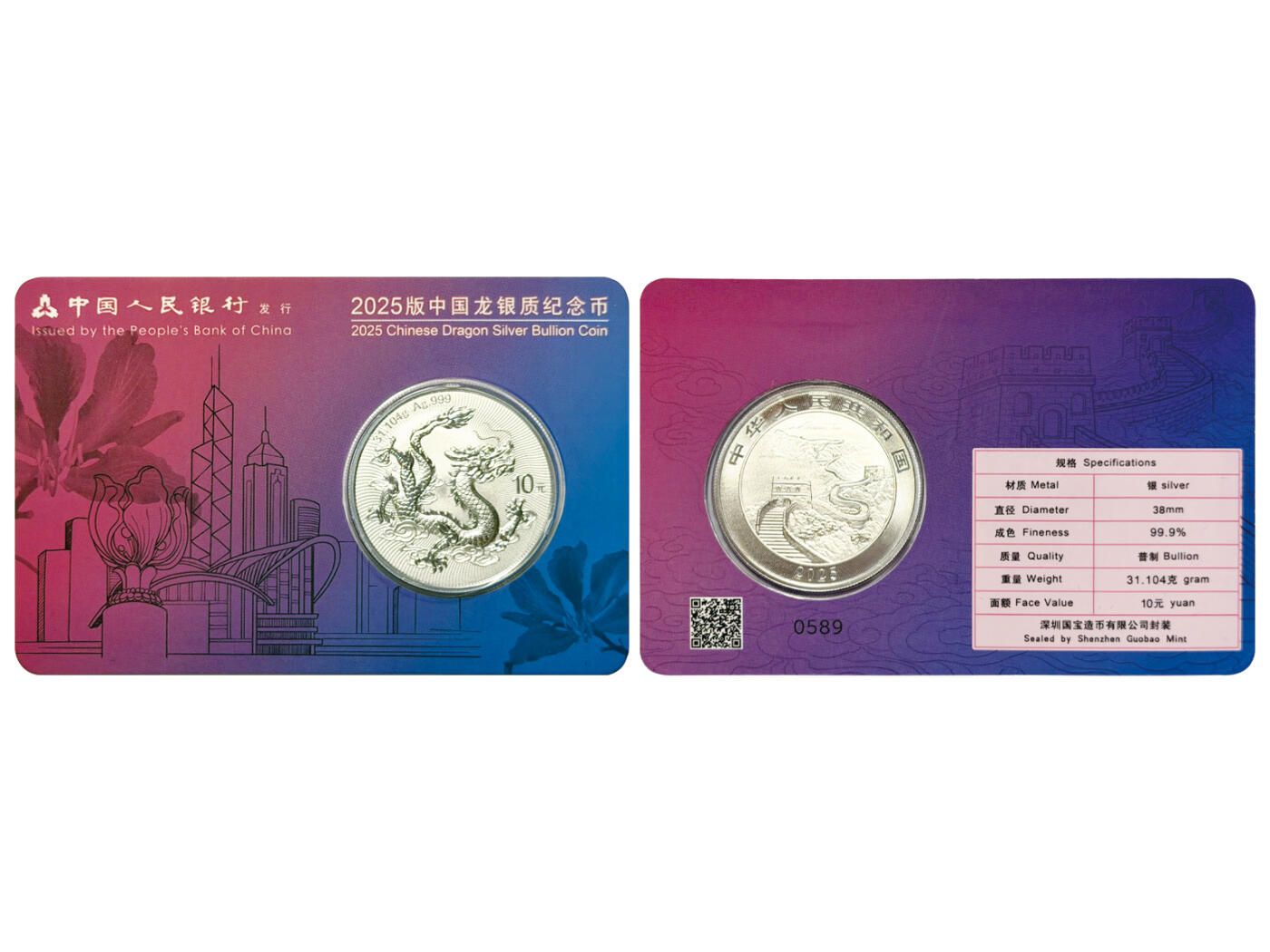 冠军-HICC 4月8日香港拍卖 2025年中国龙银质纪念币，全套六同号 #0589，共6枚：
新加坡、香港、东京、俄克拉荷马、吉隆坡、澳门